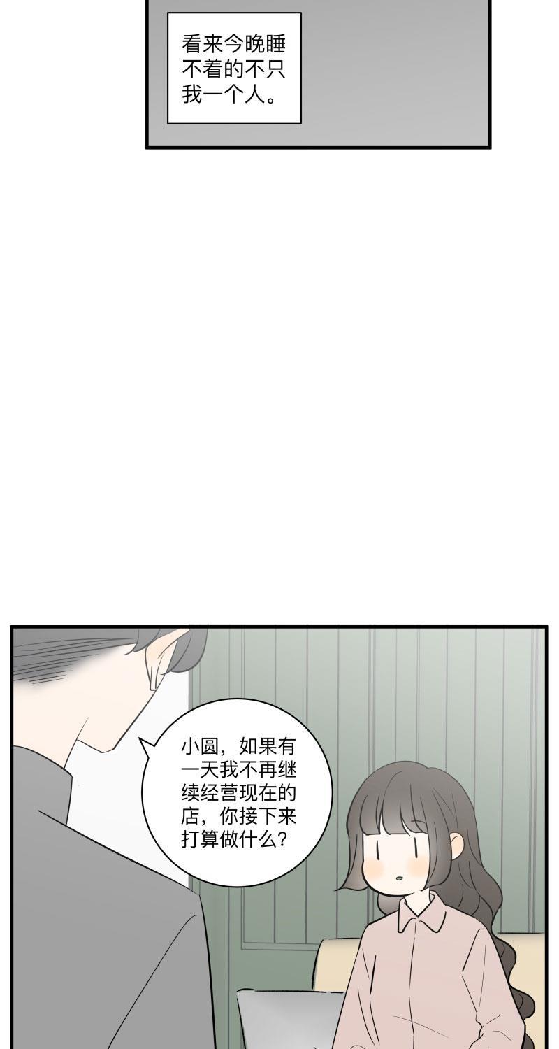 我与这家伙韩漫全集-第53话无删减无遮挡章节图片 