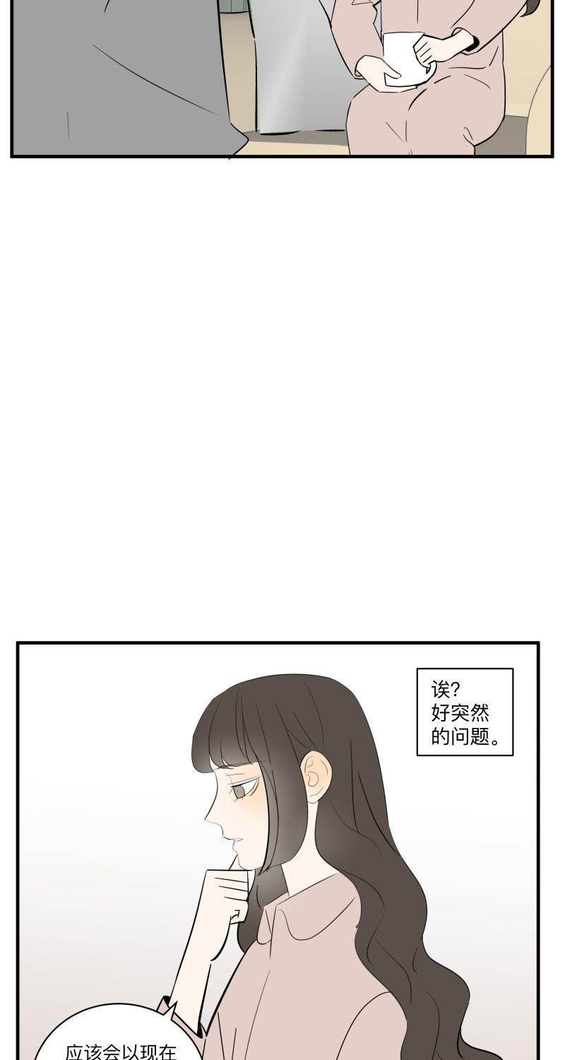 我与这家伙韩漫全集-第53话无删减无遮挡章节图片 
