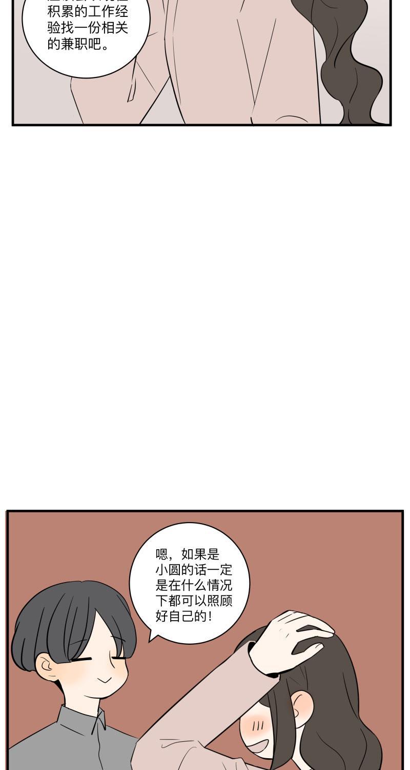 我与这家伙韩漫全集-第53话无删减无遮挡章节图片 