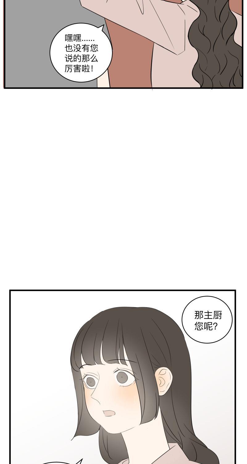 我与这家伙韩漫全集-第53话无删减无遮挡章节图片 
