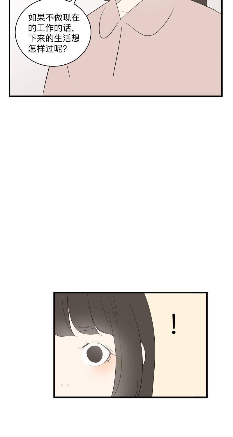 我与这家伙韩漫全集-第53话无删减无遮挡章节图片 