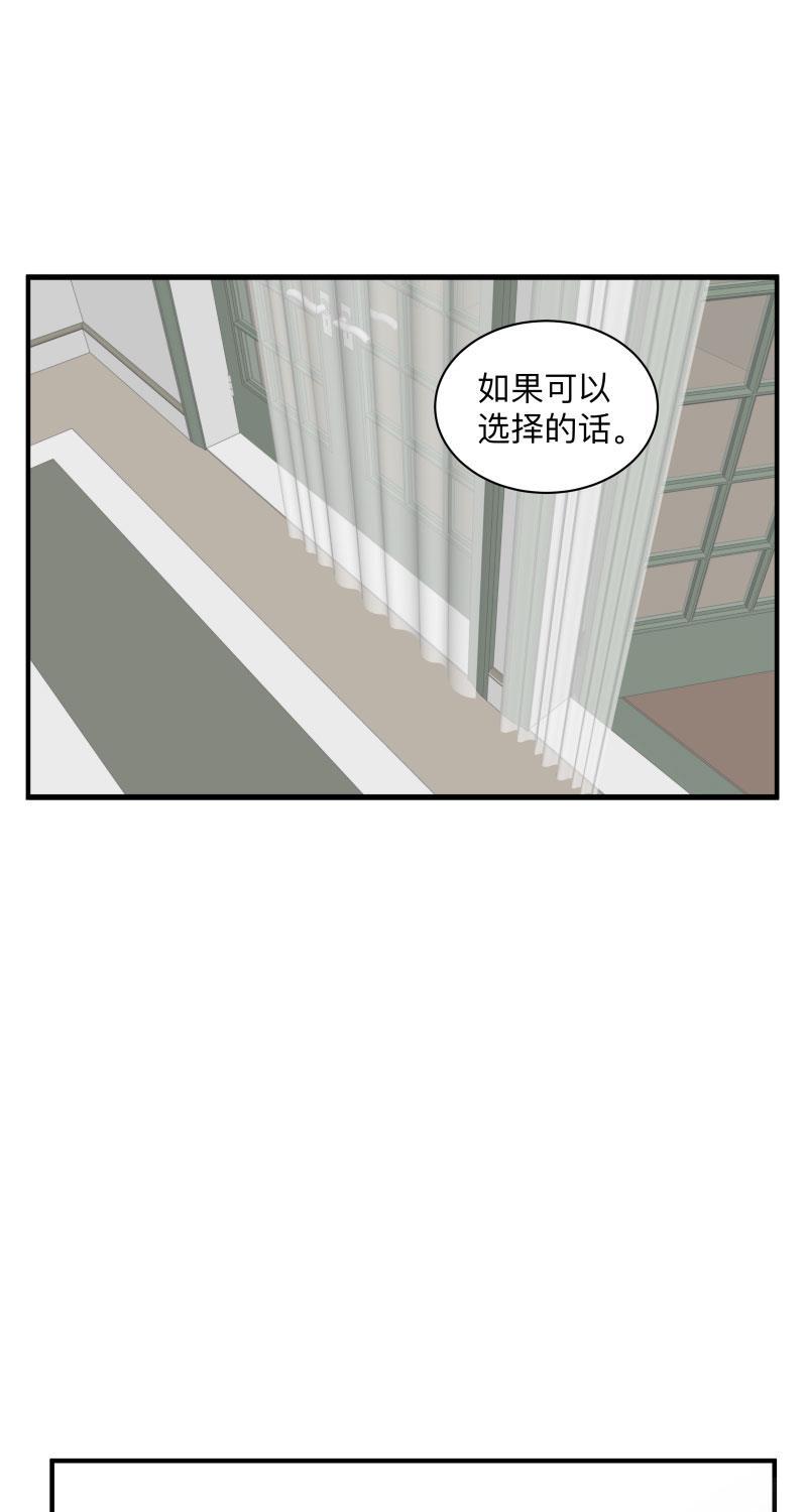 我与这家伙韩漫全集-第53话无删减无遮挡章节图片 