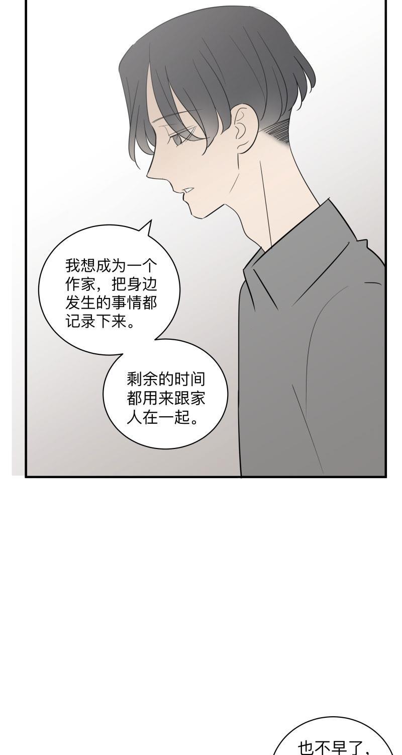 我与这家伙韩漫全集-第53话无删减无遮挡章节图片 