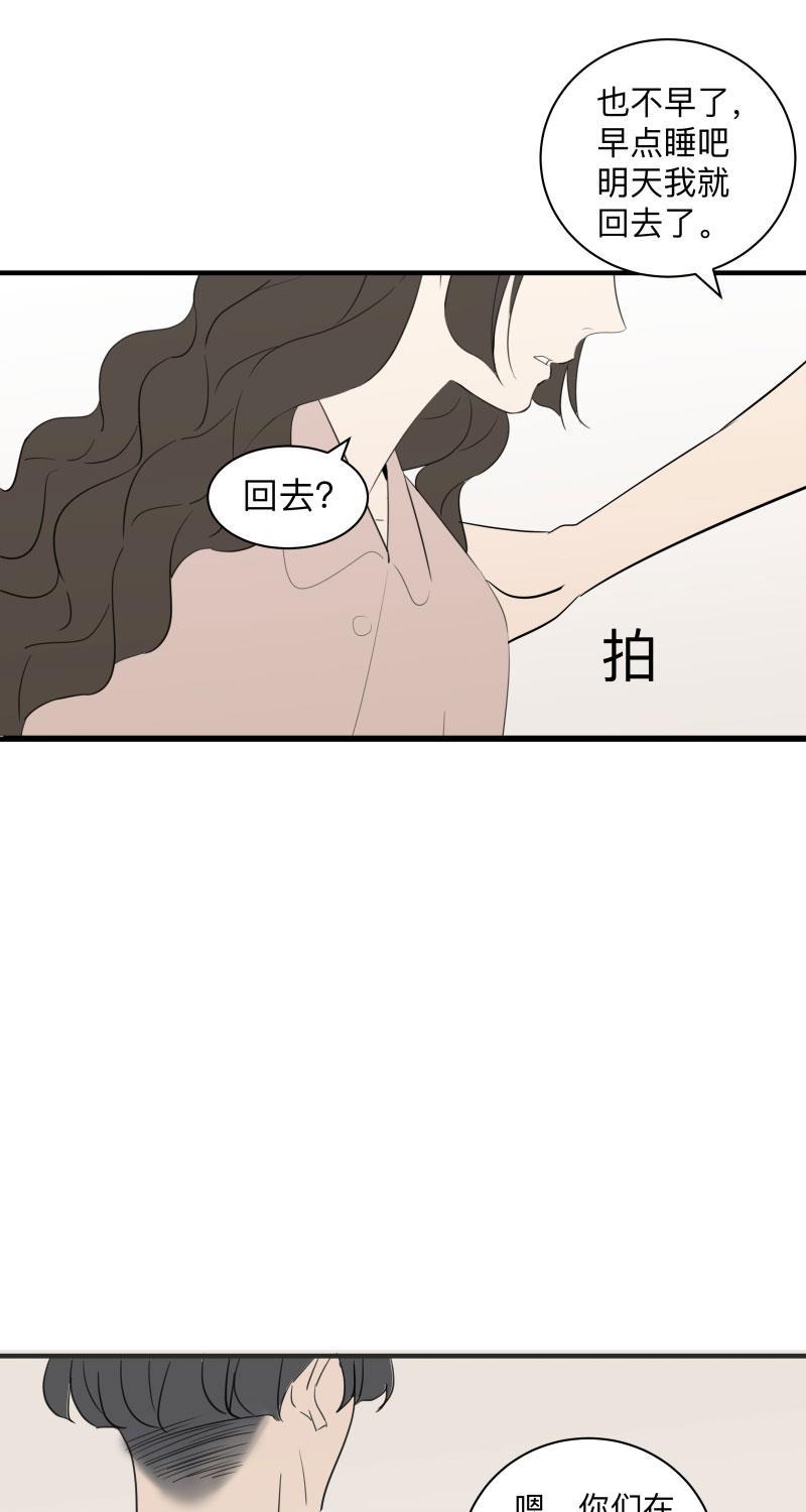 我与这家伙韩漫全集-第53话无删减无遮挡章节图片 