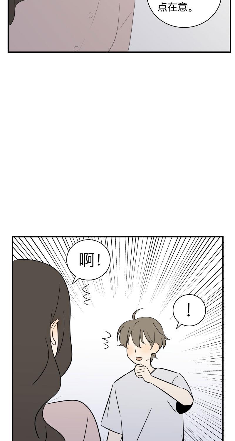 我与这家伙韩漫全集-第53话无删减无遮挡章节图片 