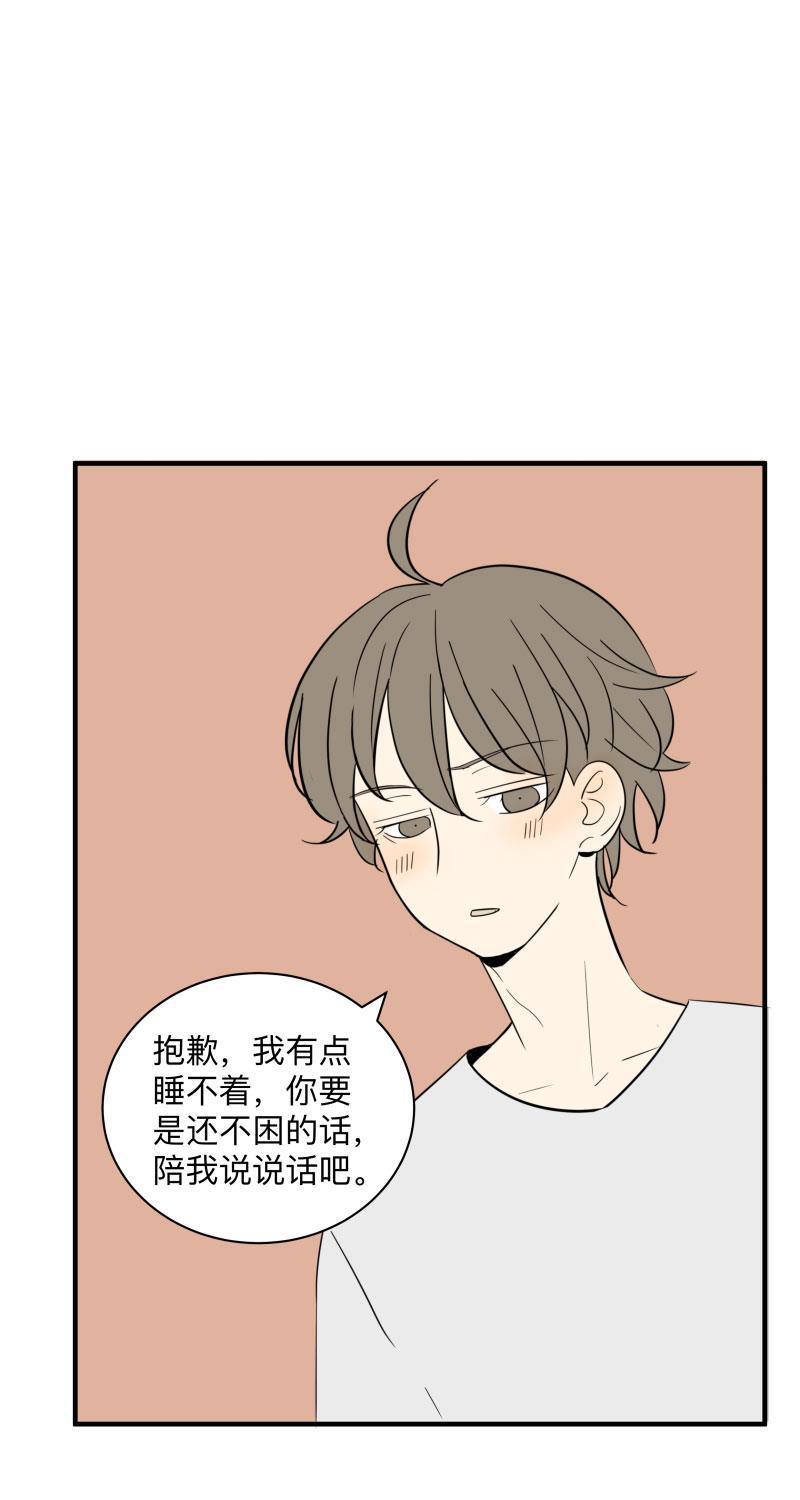 我与这家伙韩漫全集-第53话无删减无遮挡章节图片 