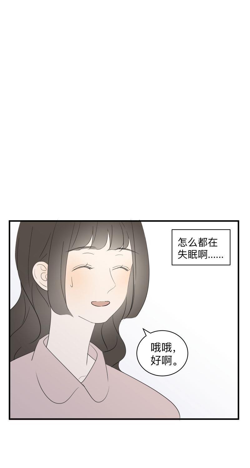 我与这家伙韩漫全集-第53话无删减无遮挡章节图片 