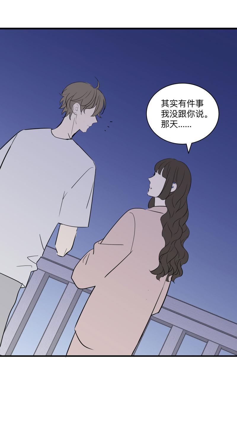 我与这家伙韩漫全集-第53话无删减无遮挡章节图片 