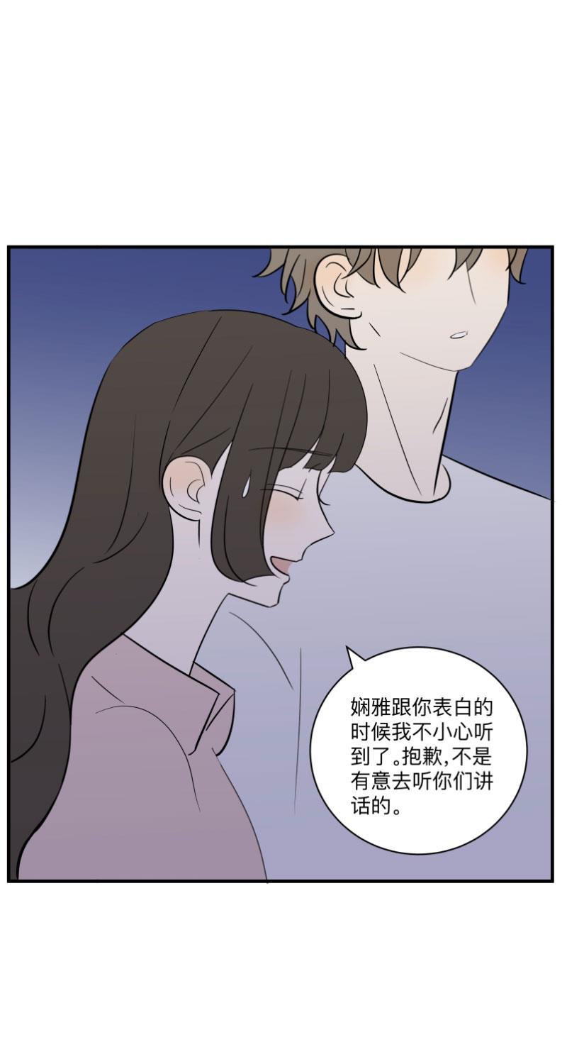 我与这家伙韩漫全集-第53话无删减无遮挡章节图片 