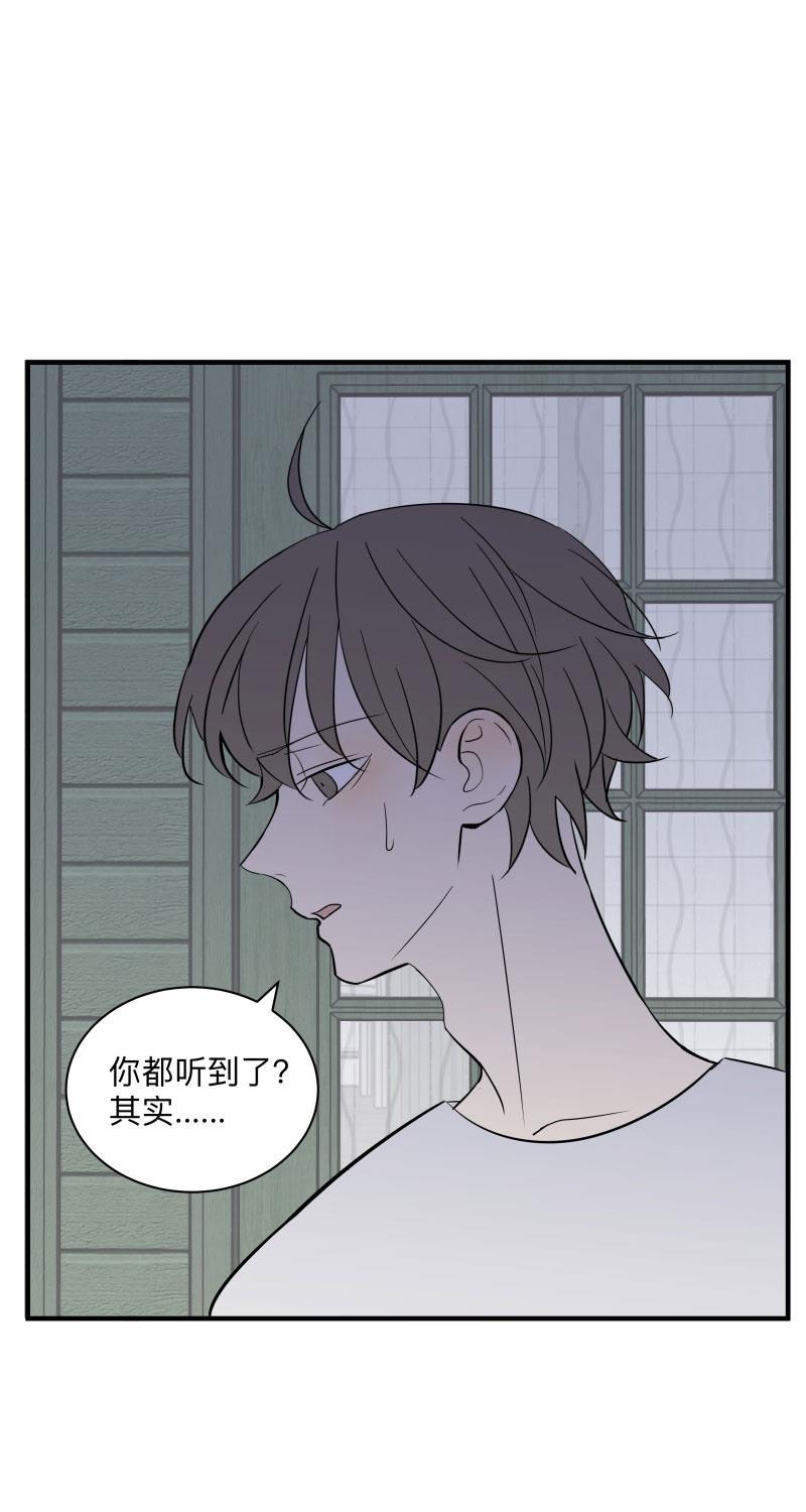我与这家伙韩漫全集-第53话无删减无遮挡章节图片 
