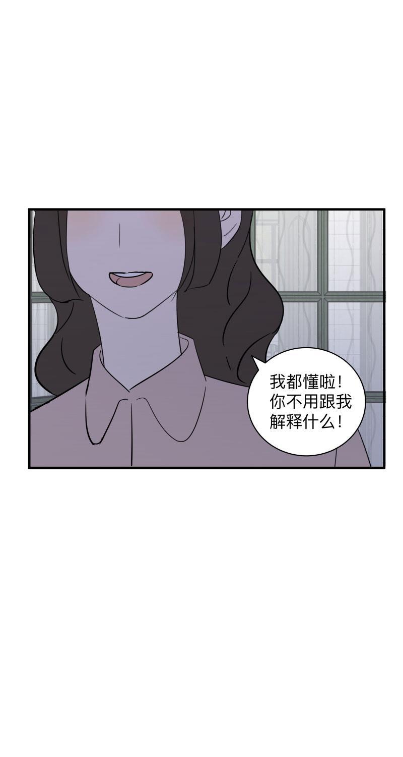 我与这家伙韩漫全集-第53话无删减无遮挡章节图片 