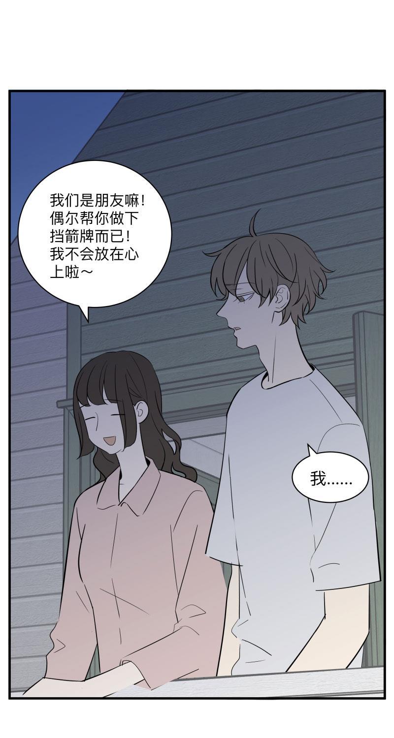 我与这家伙韩漫全集-第53话无删减无遮挡章节图片 