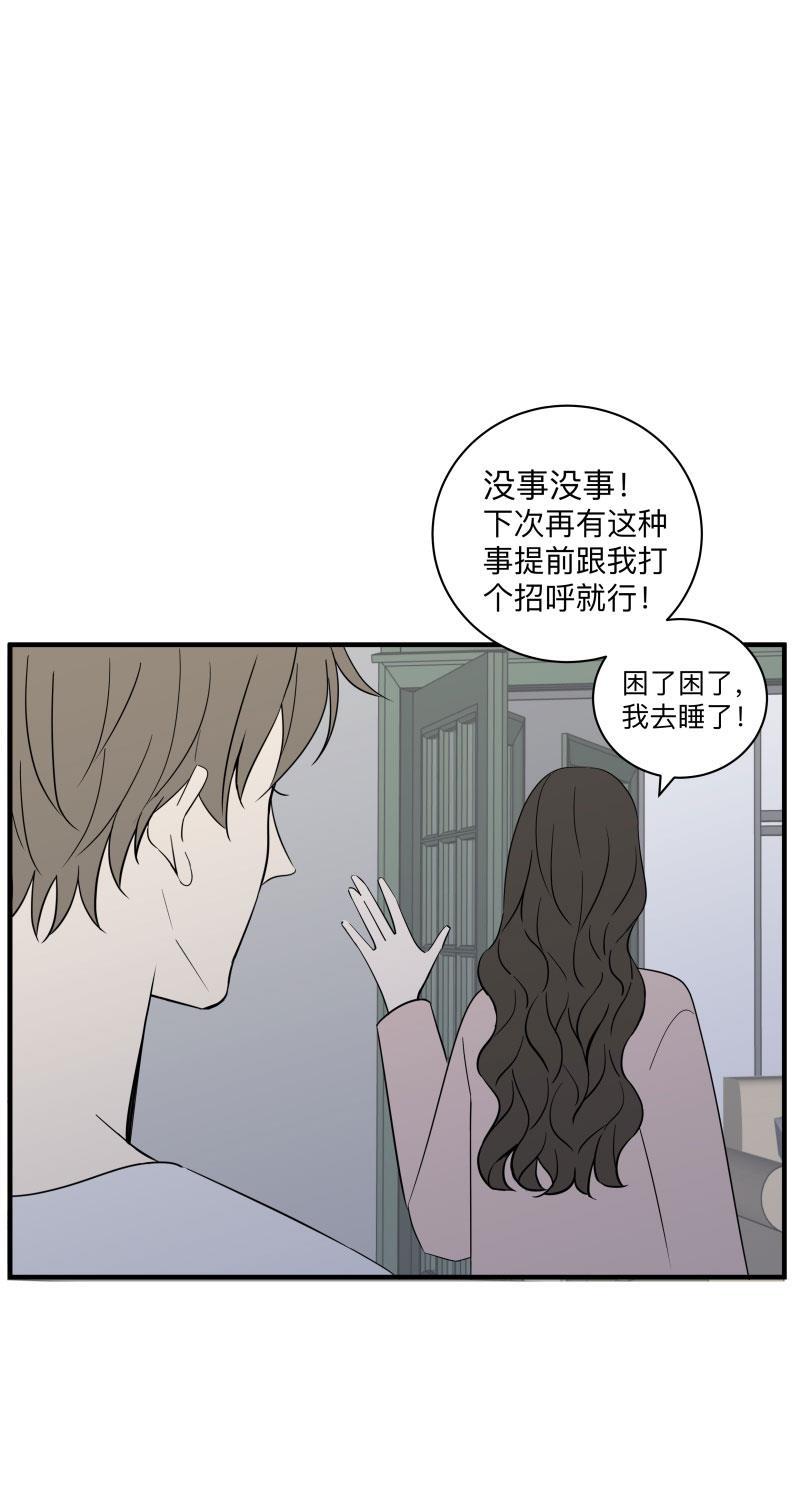 我与这家伙韩漫全集-第53话无删减无遮挡章节图片 