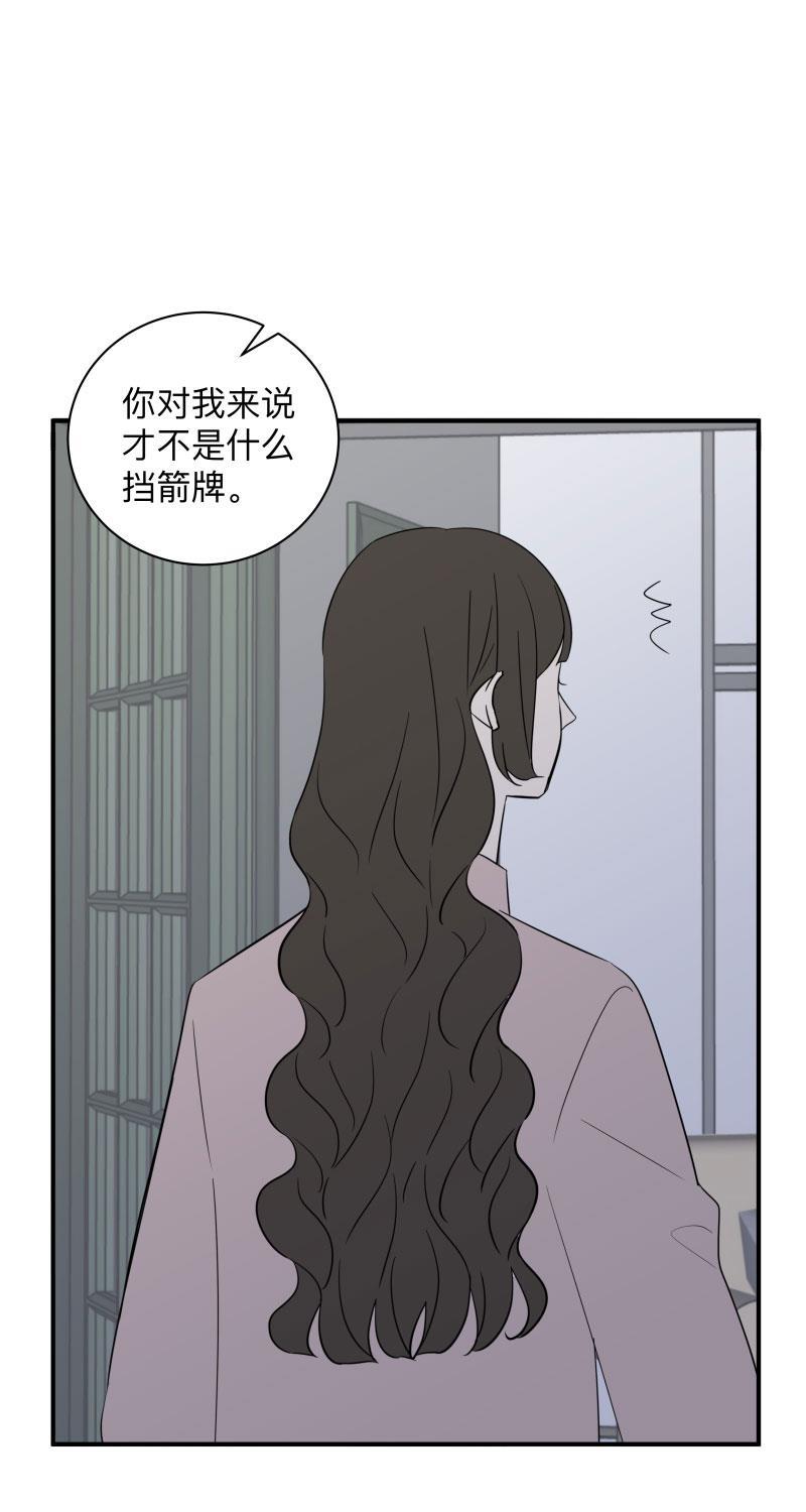 我与这家伙韩漫全集-第53话无删减无遮挡章节图片 