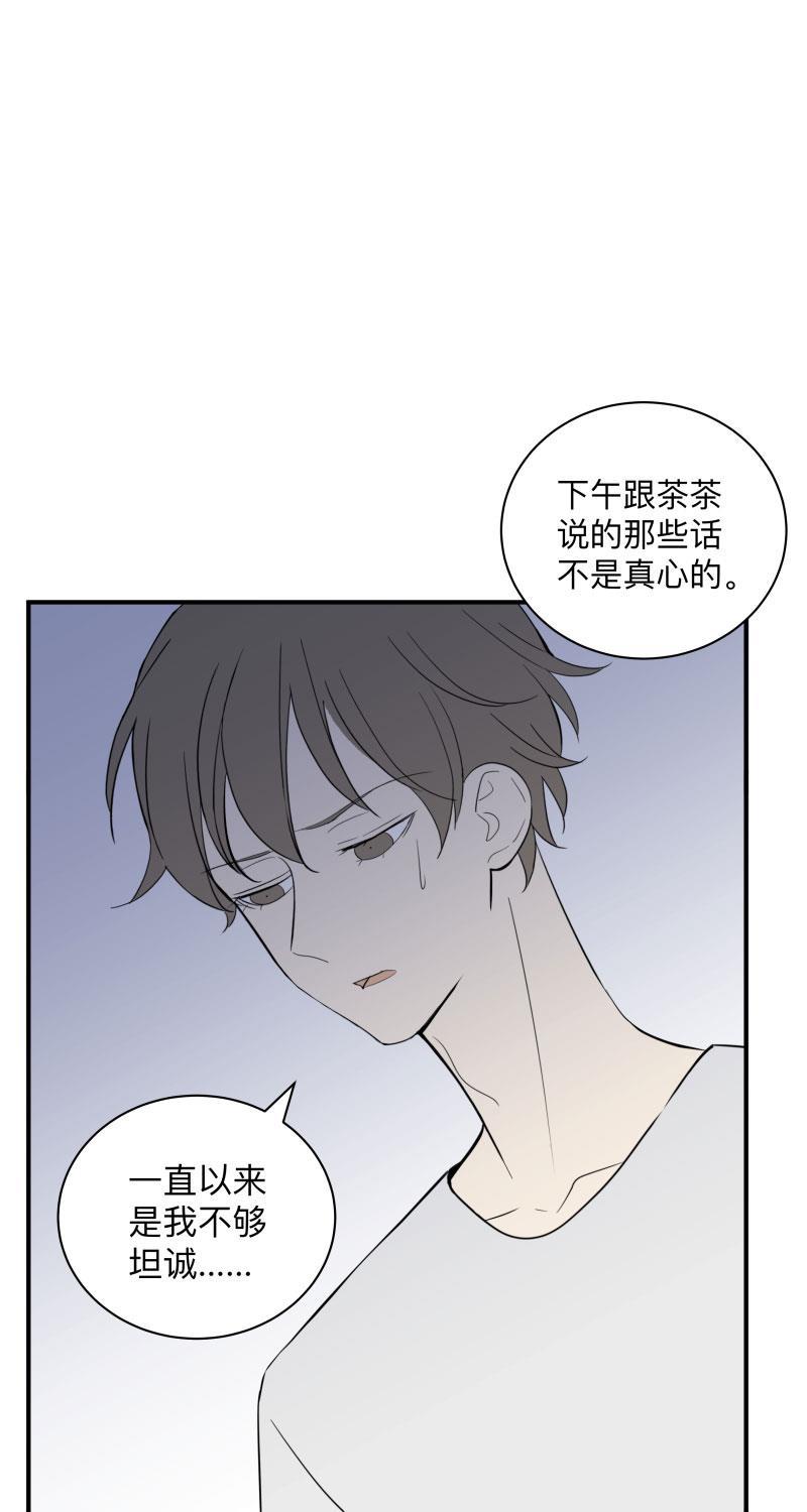 我与这家伙韩漫全集-第53话无删减无遮挡章节图片 