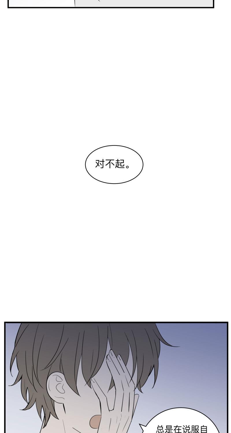 我与这家伙韩漫全集-第53话无删减无遮挡章节图片 