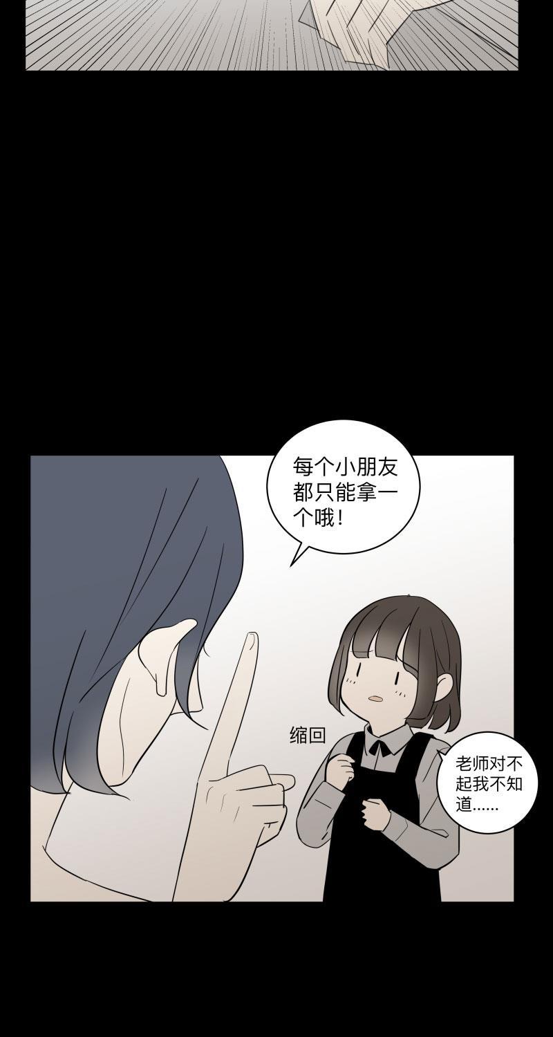 我与这家伙韩漫全集-第54话无删减无遮挡章节图片 