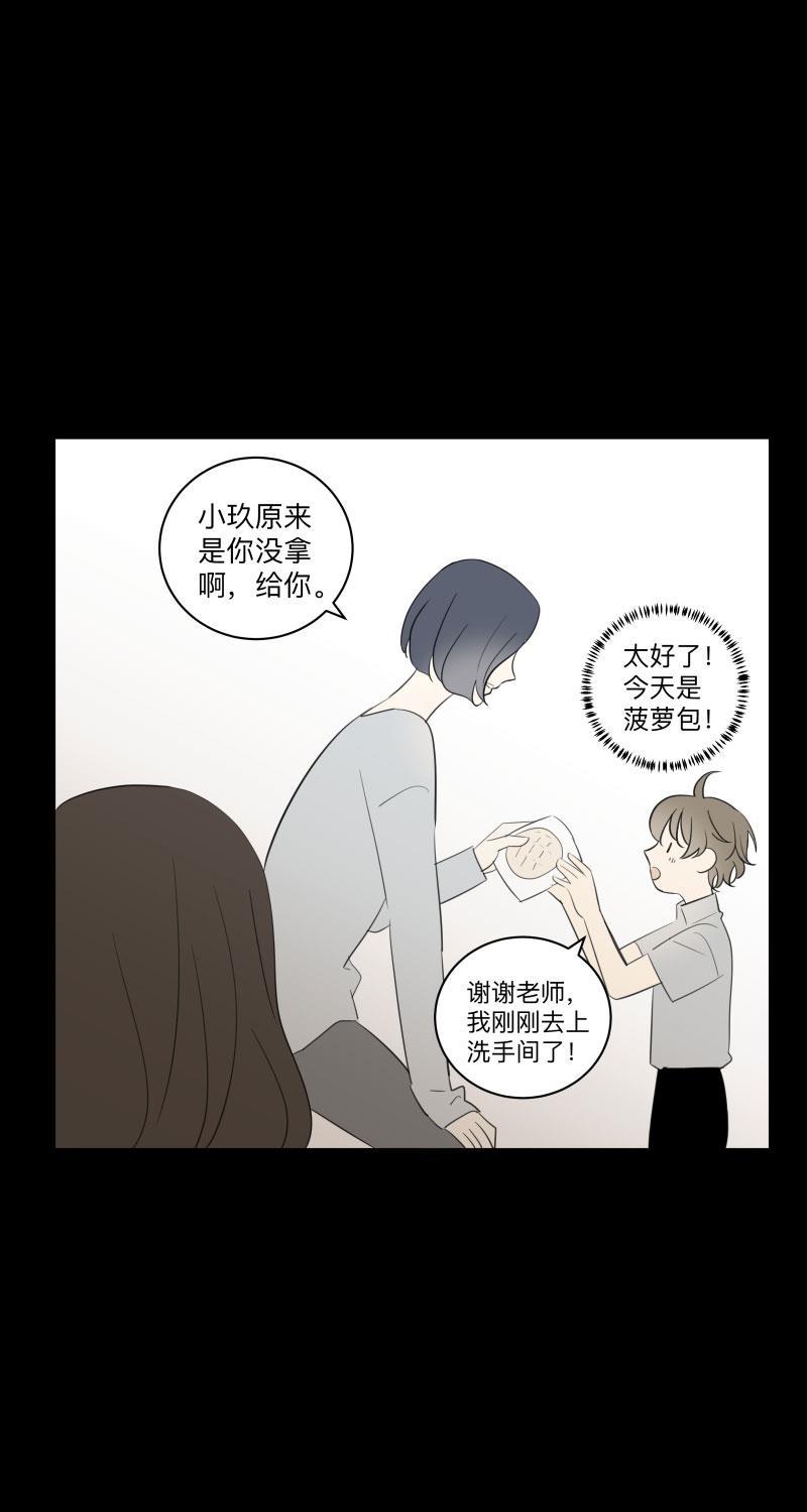 我与这家伙韩漫全集-第54话无删减无遮挡章节图片 
