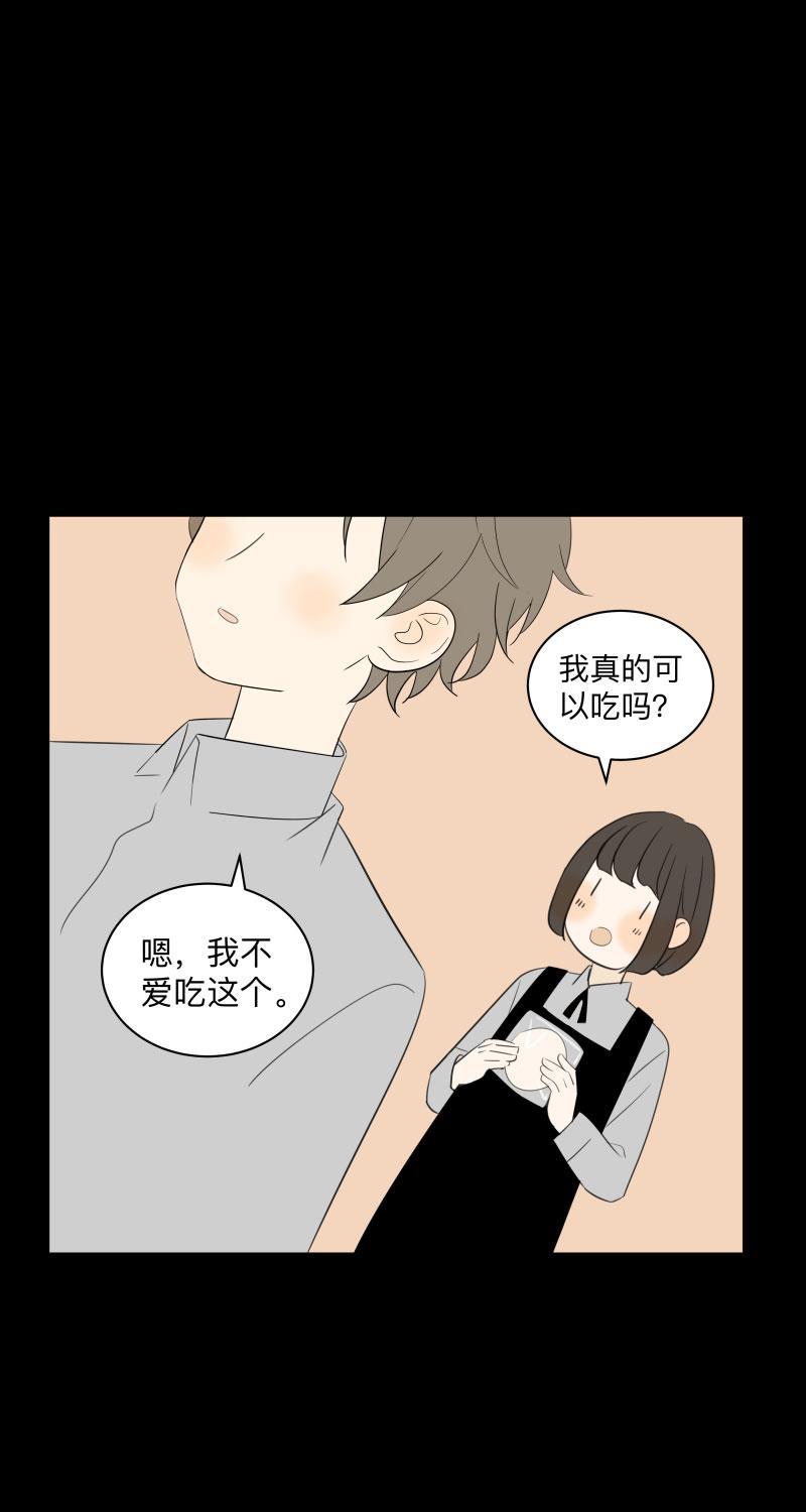 我与这家伙韩漫全集-第54话无删减无遮挡章节图片 