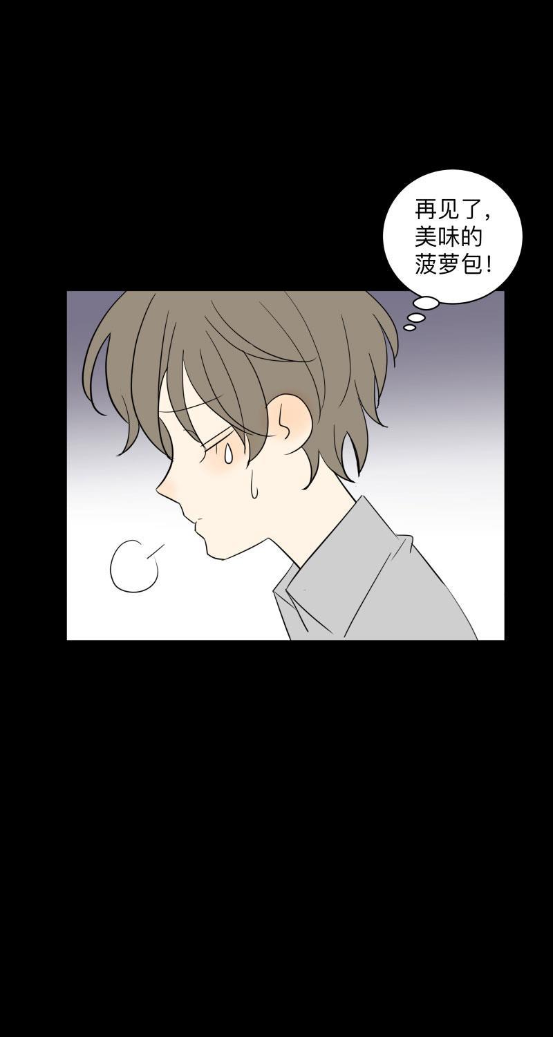我与这家伙韩漫全集-第54话无删减无遮挡章节图片 