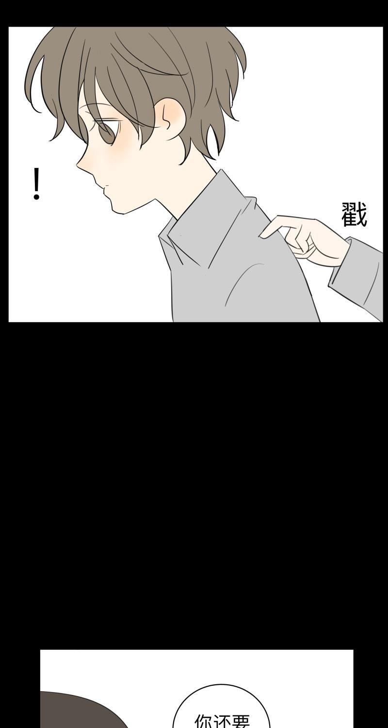 我与这家伙韩漫全集-第54话无删减无遮挡章节图片 