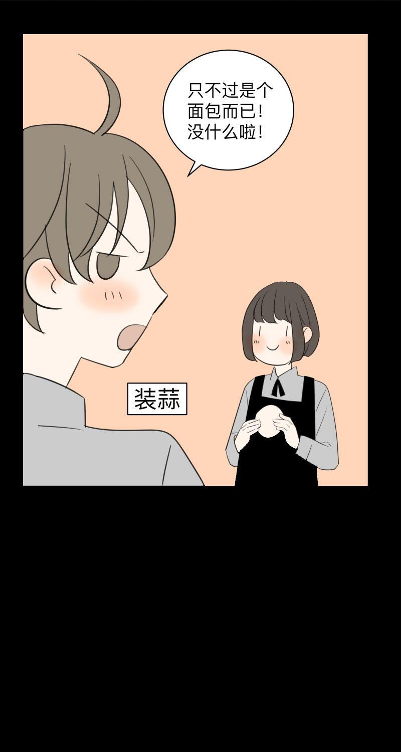 我与这家伙韩漫全集-第54话无删减无遮挡章节图片 