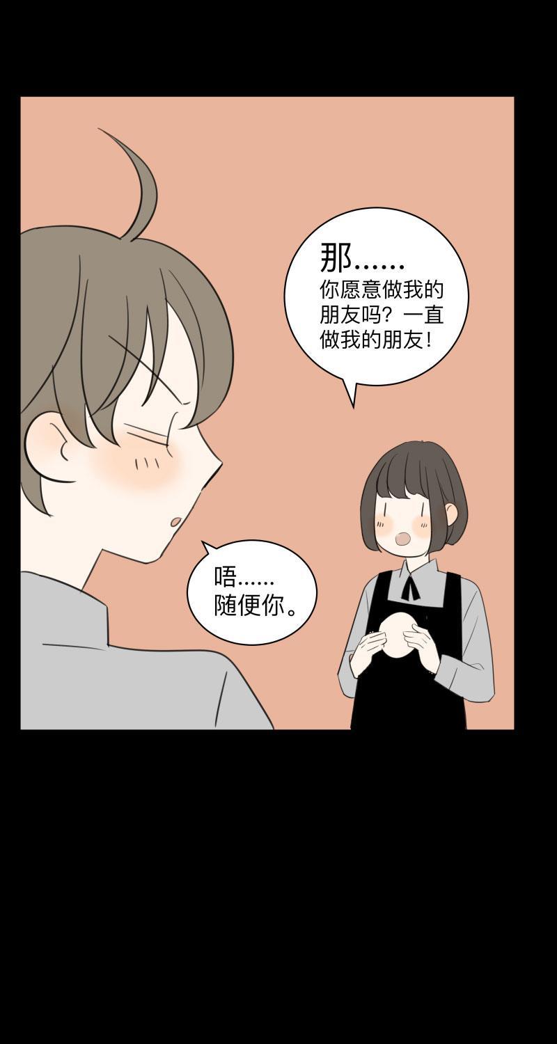 我与这家伙韩漫全集-第54话无删减无遮挡章节图片 