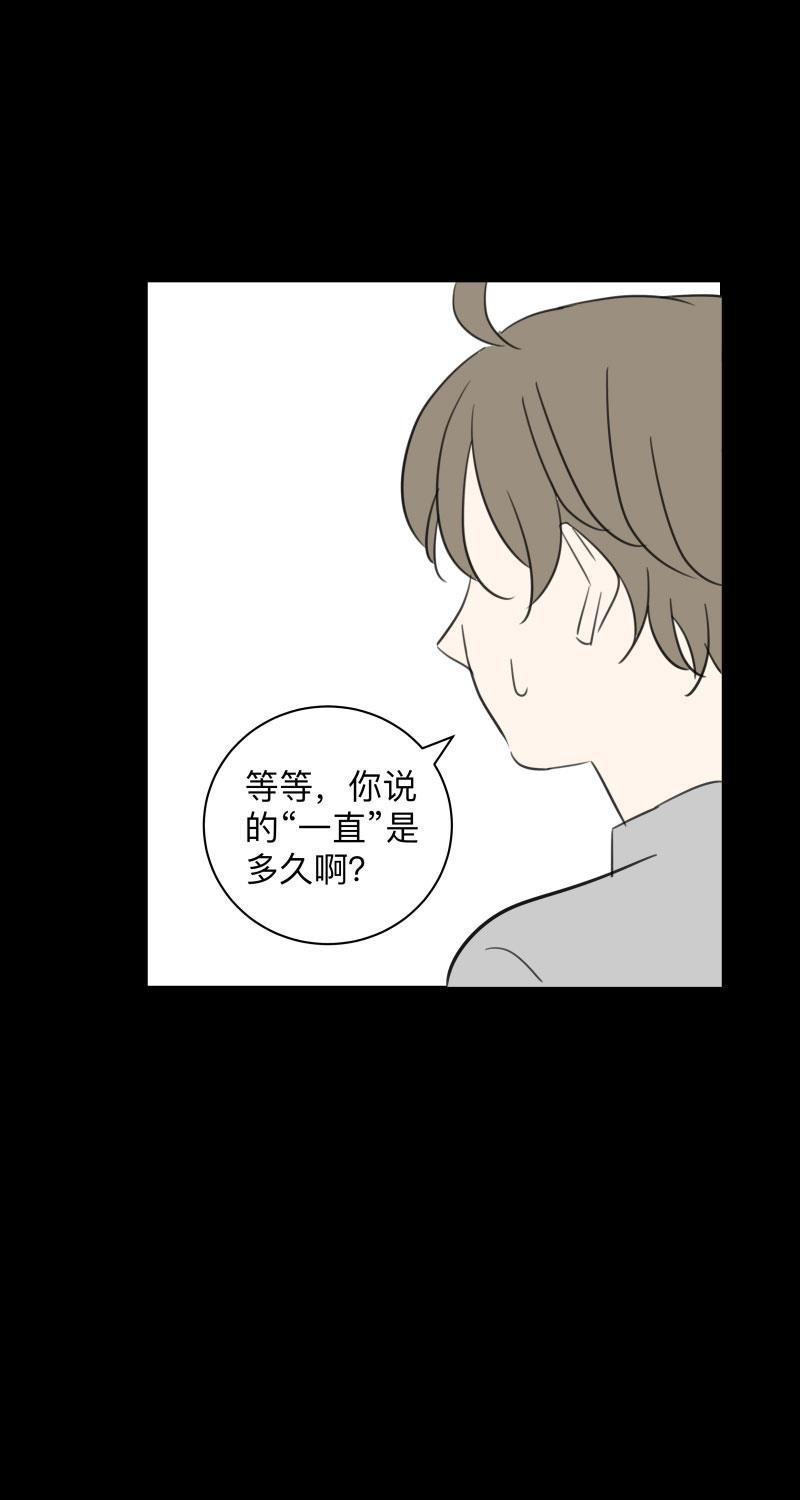我与这家伙韩漫全集-第54话无删减无遮挡章节图片 