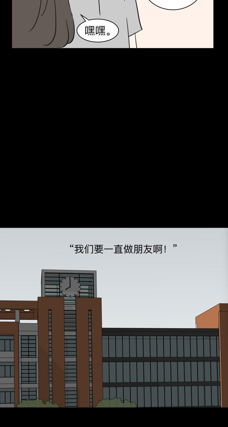 我与这家伙韩漫全集-第54话无删减无遮挡章节图片 