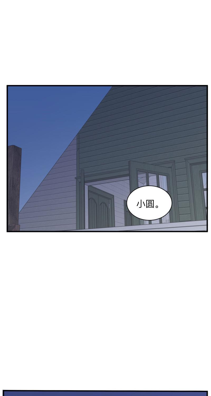 我与这家伙韩漫全集-第54话无删减无遮挡章节图片 