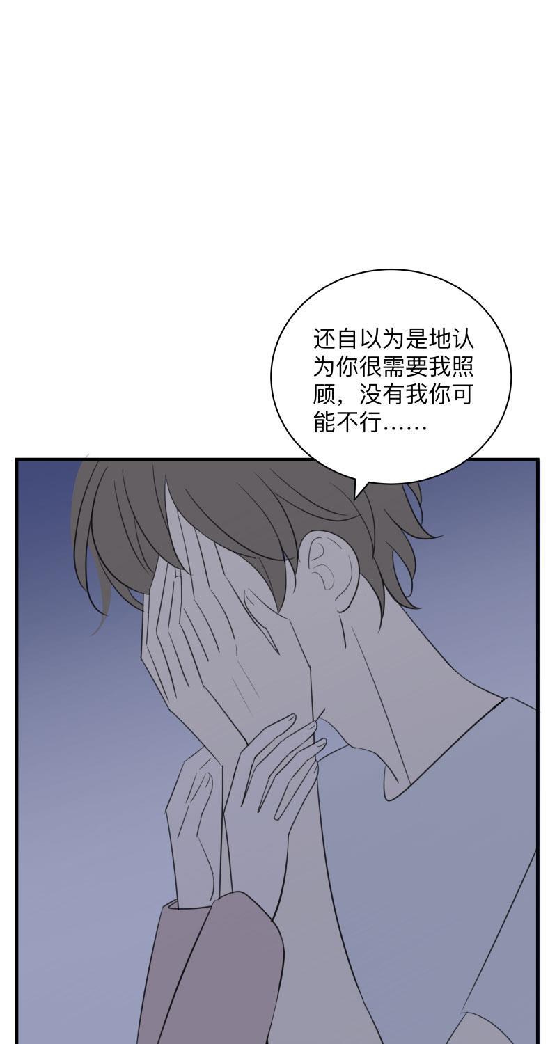 我与这家伙韩漫全集-第54话无删减无遮挡章节图片 