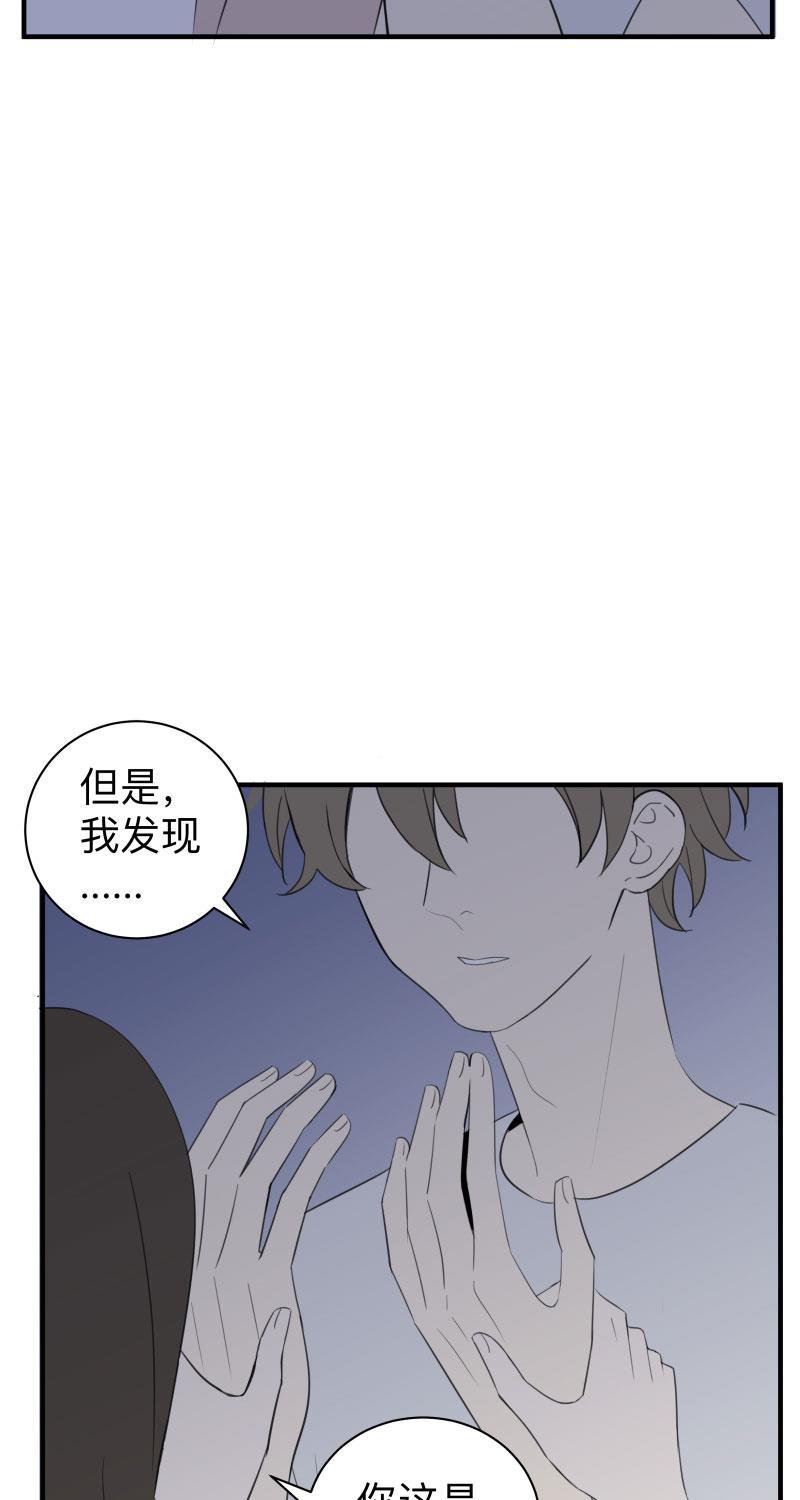我与这家伙韩漫全集-第54话无删减无遮挡章节图片 