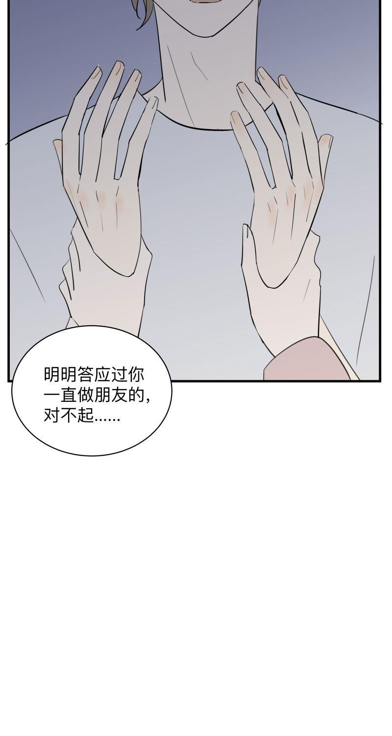 我与这家伙韩漫全集-第54话无删减无遮挡章节图片 