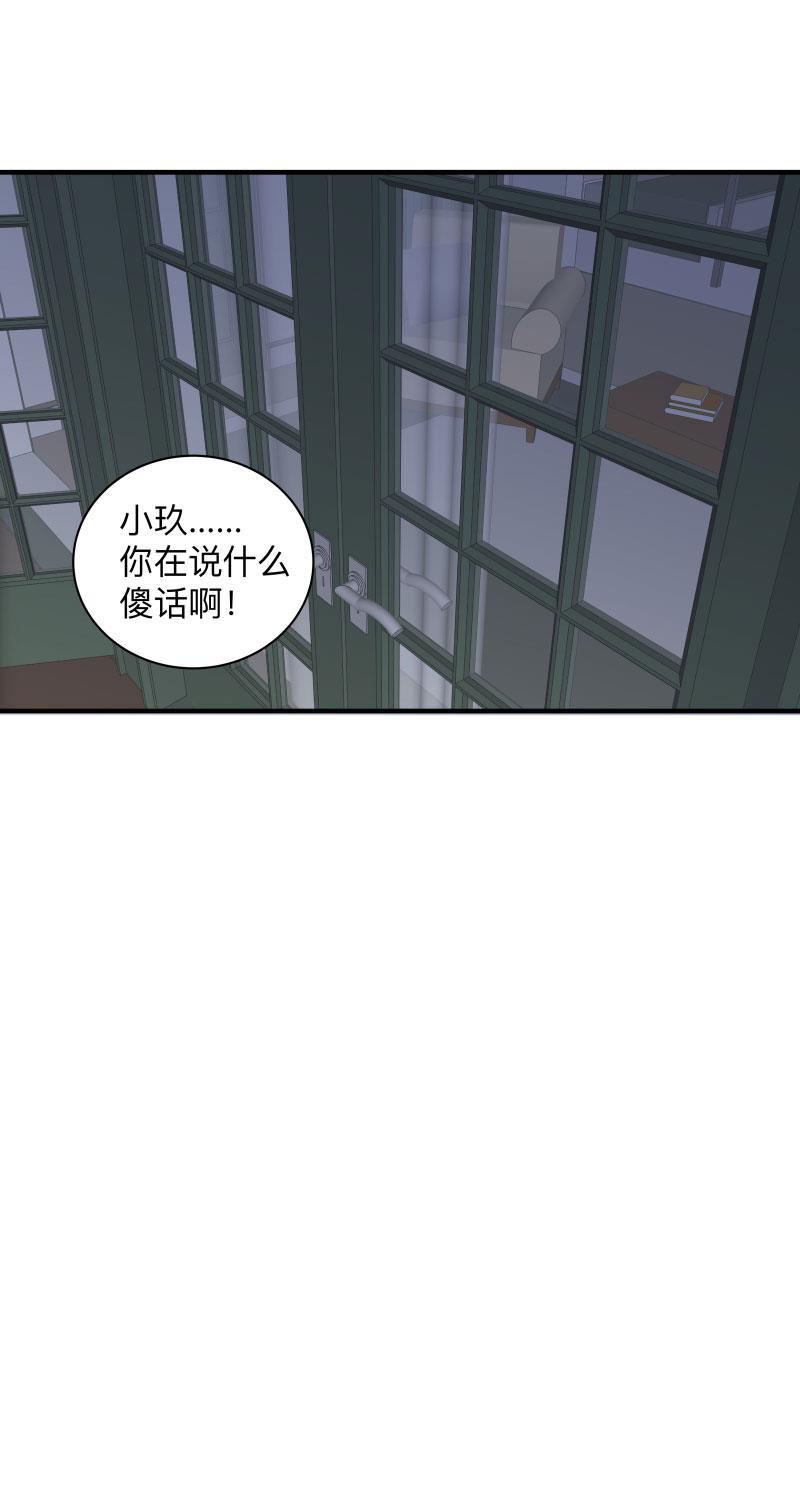 我与这家伙韩漫全集-第54话无删减无遮挡章节图片 