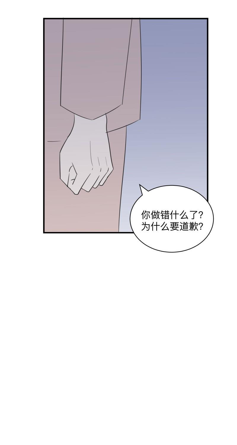 我与这家伙韩漫全集-第54话无删减无遮挡章节图片 