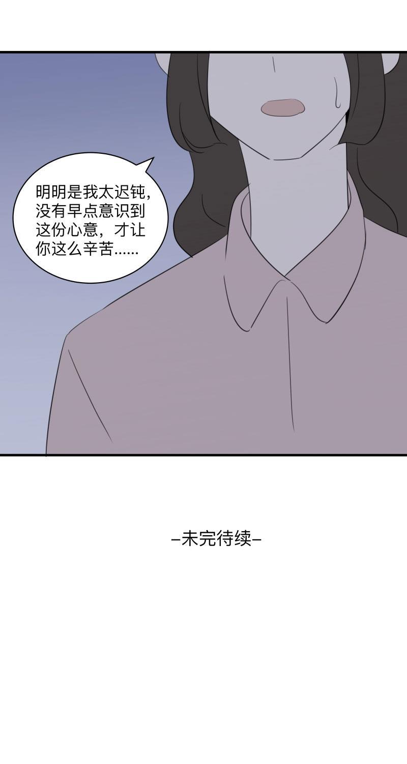 我与这家伙韩漫全集-第54话无删减无遮挡章节图片 