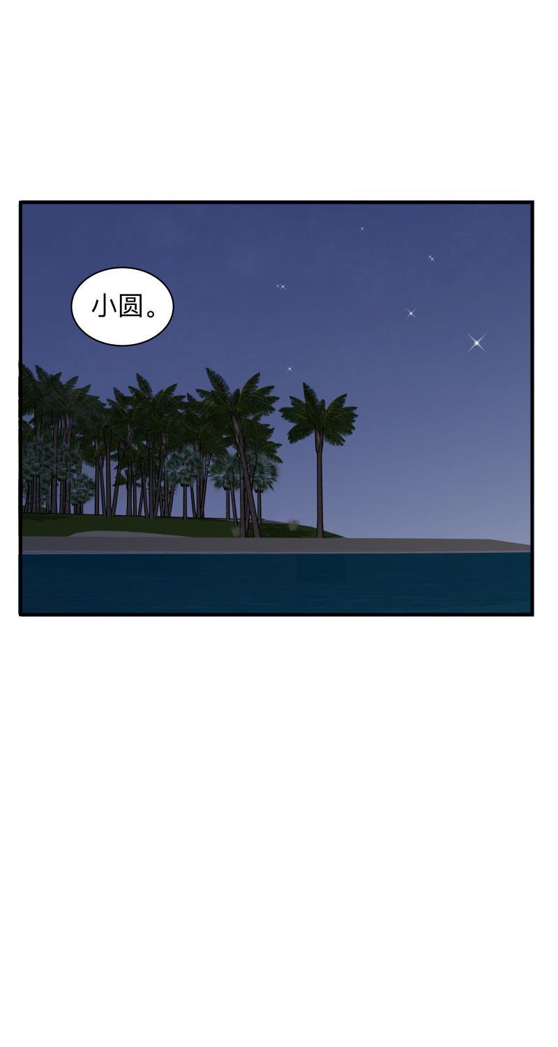 我与这家伙韩漫全集-第55话无删减无遮挡章节图片 