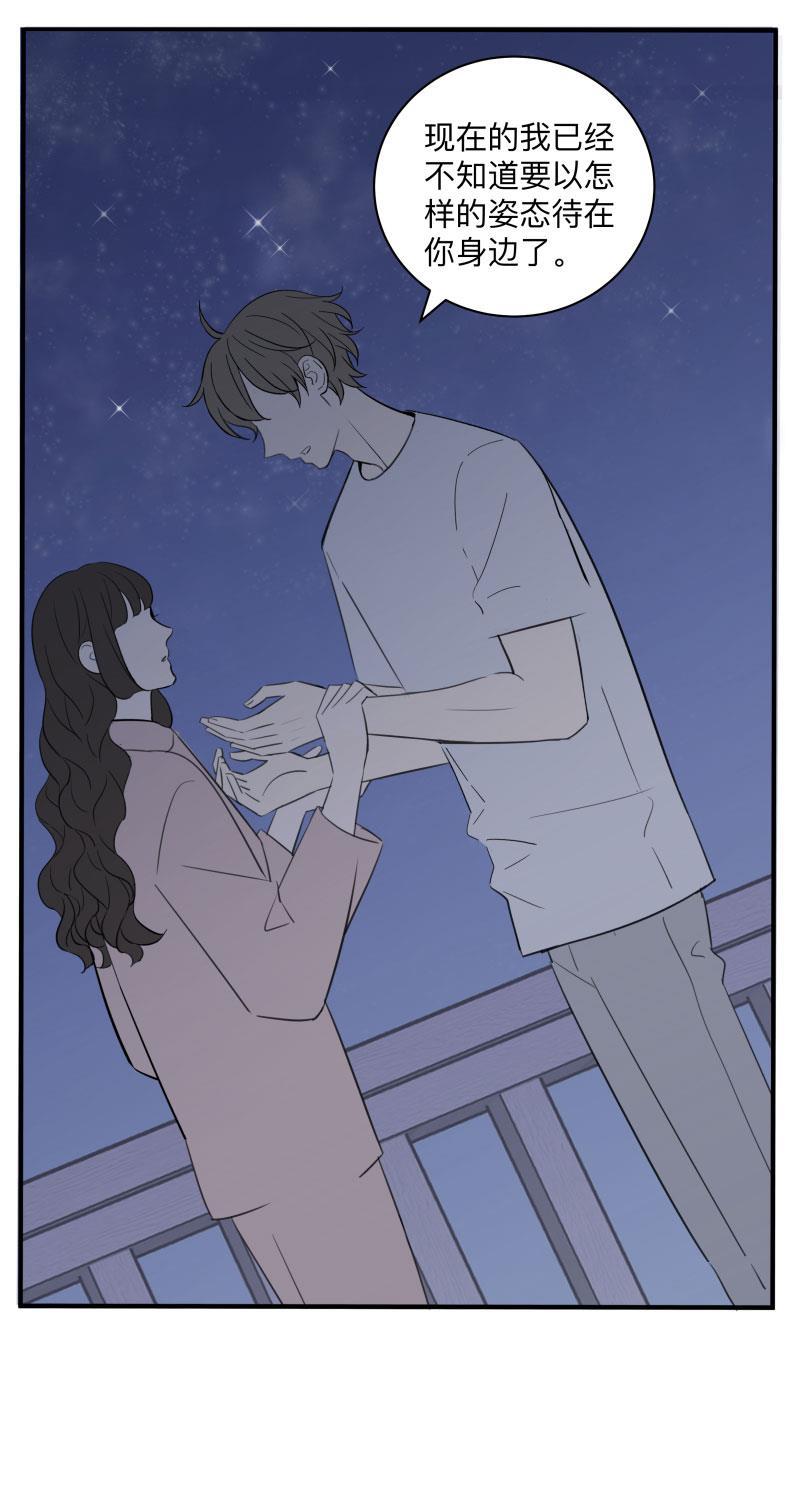 我与这家伙韩漫全集-第55话无删减无遮挡章节图片 