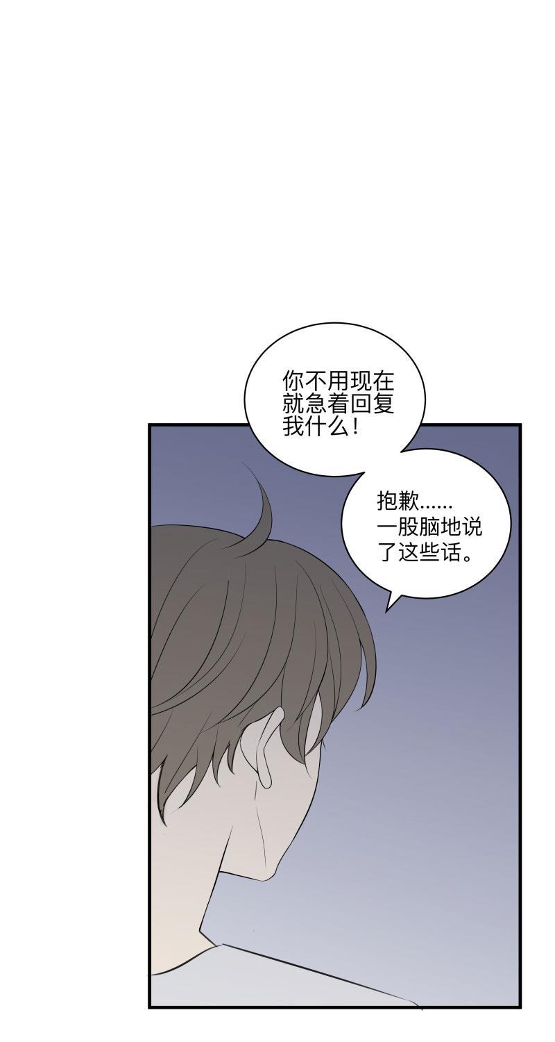我与这家伙韩漫全集-第55话无删减无遮挡章节图片 