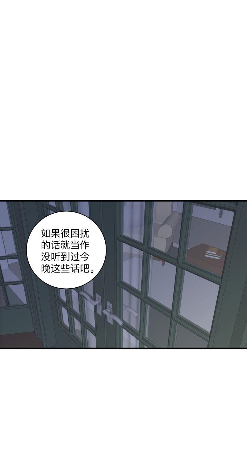 我与这家伙韩漫全集-第55话无删减无遮挡章节图片 
