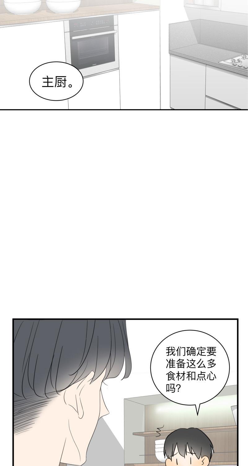 我与这家伙韩漫全集-第55话无删减无遮挡章节图片 