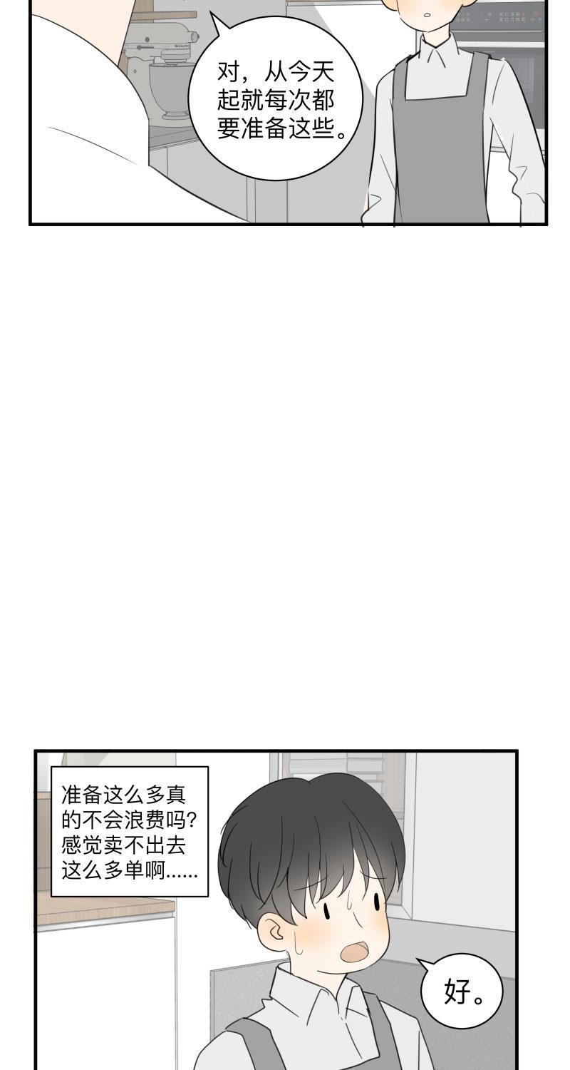 我与这家伙韩漫全集-第55话无删减无遮挡章节图片 