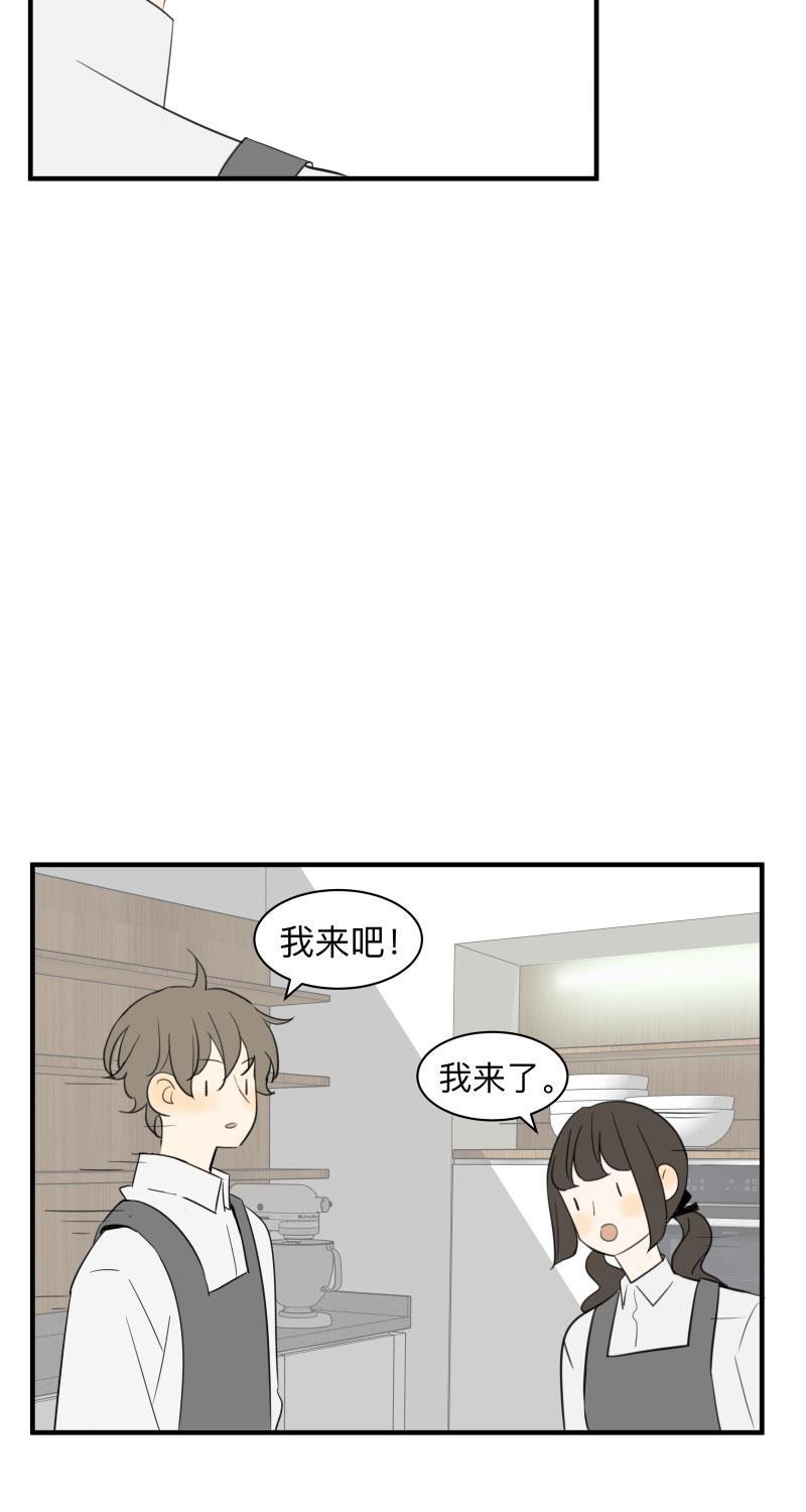 我与这家伙韩漫全集-第55话无删减无遮挡章节图片 