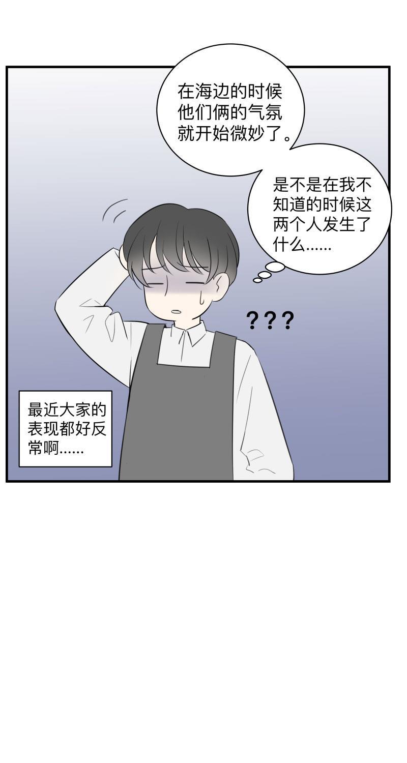 我与这家伙韩漫全集-第55话无删减无遮挡章节图片 