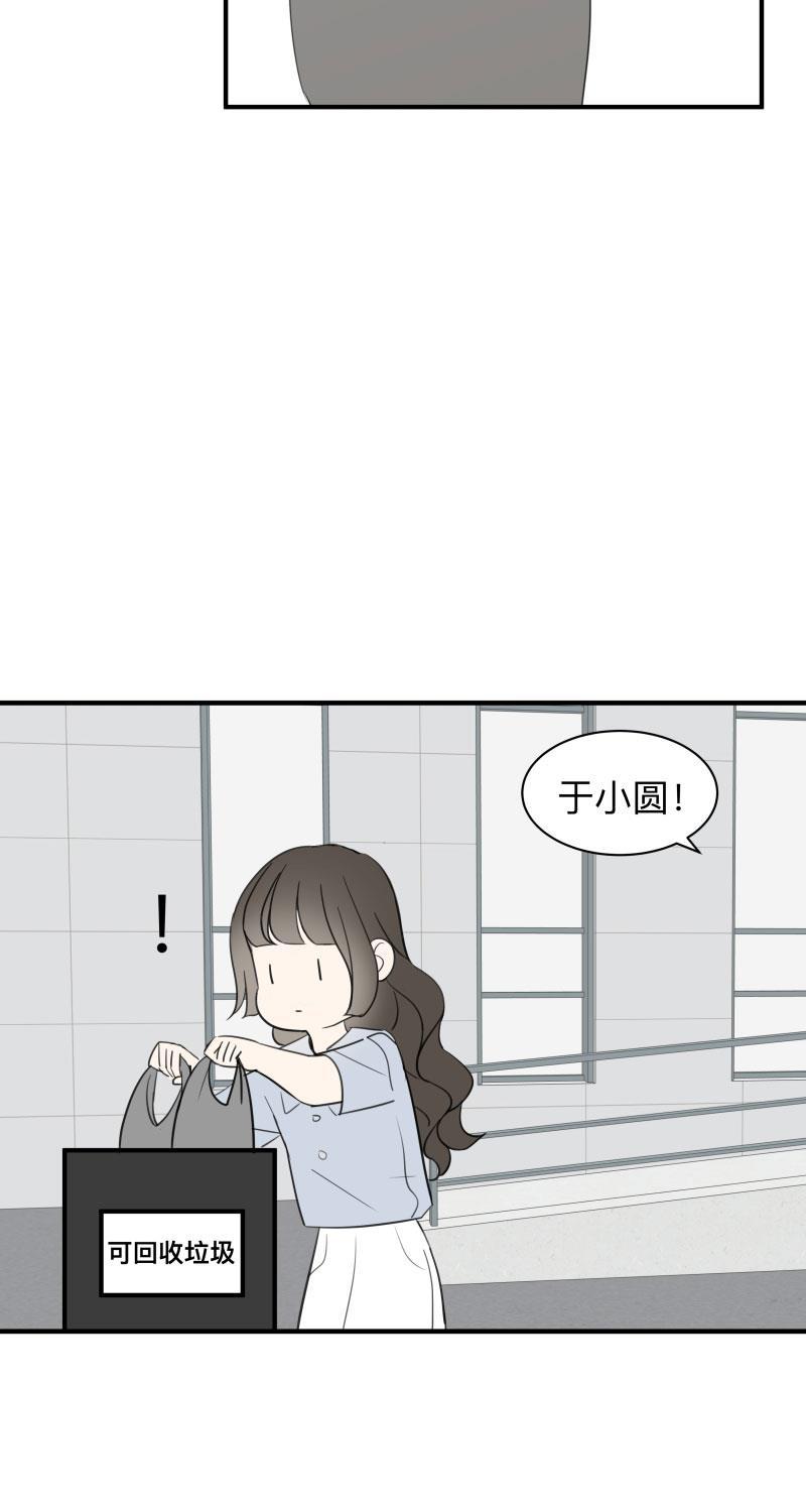 我与这家伙韩漫全集-第55话无删减无遮挡章节图片 