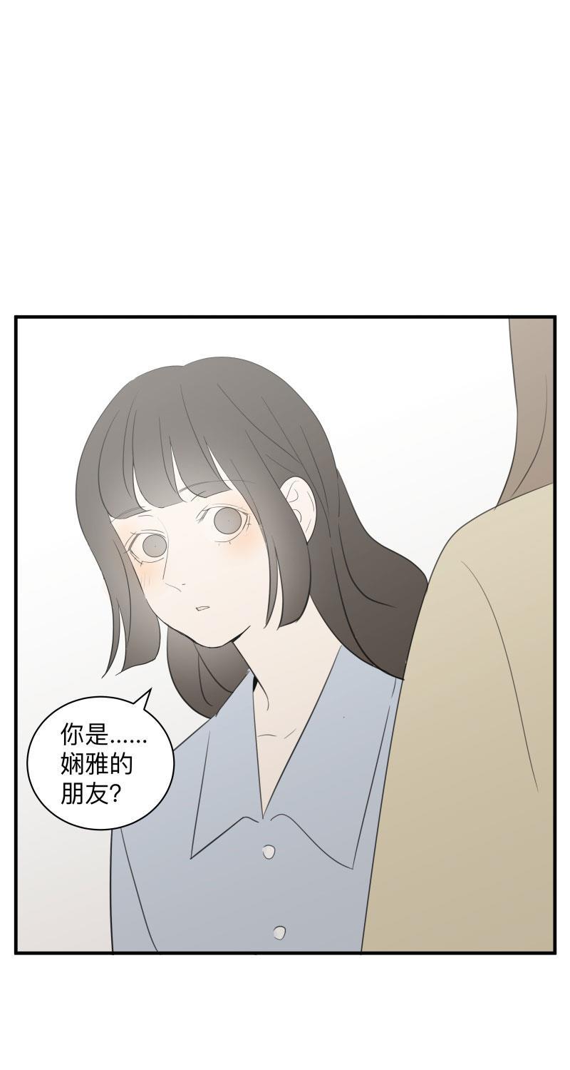 我与这家伙韩漫全集-第55话无删减无遮挡章节图片 
