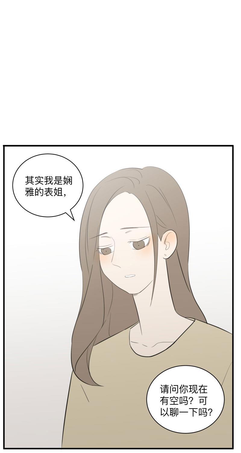 我与这家伙韩漫全集-第55话无删减无遮挡章节图片 