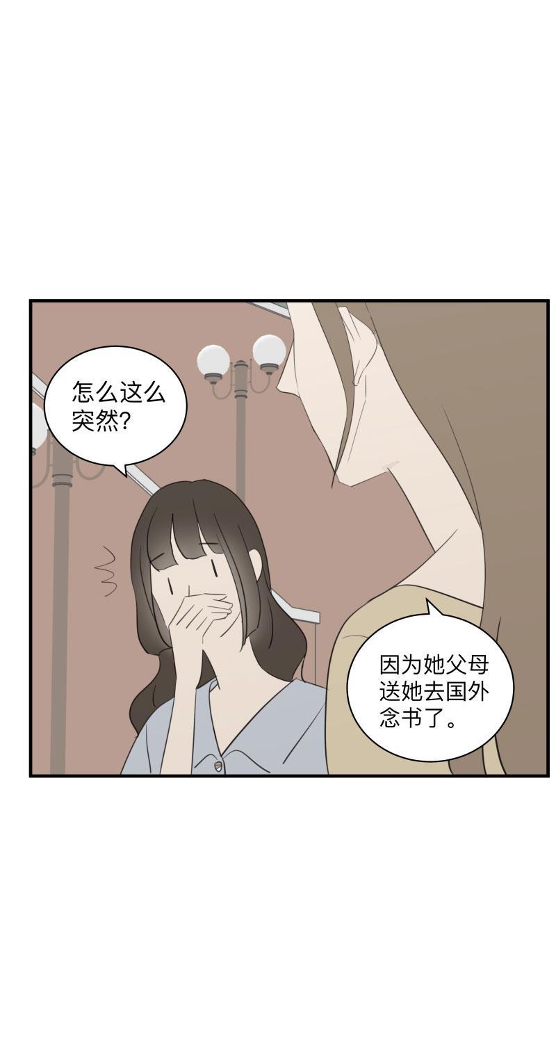 我与这家伙韩漫全集-第55话无删减无遮挡章节图片 
