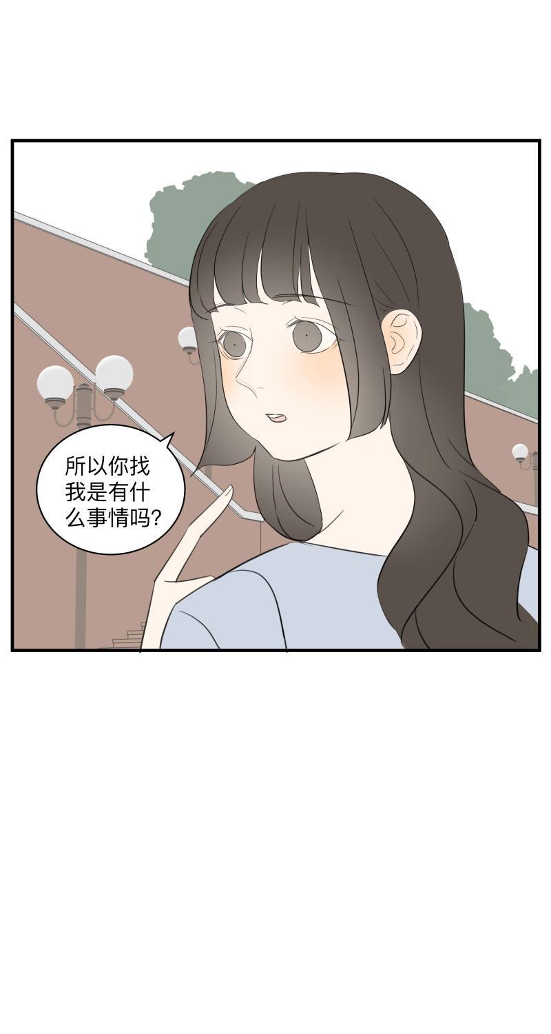 我与这家伙韩漫全集-第55话无删减无遮挡章节图片 
