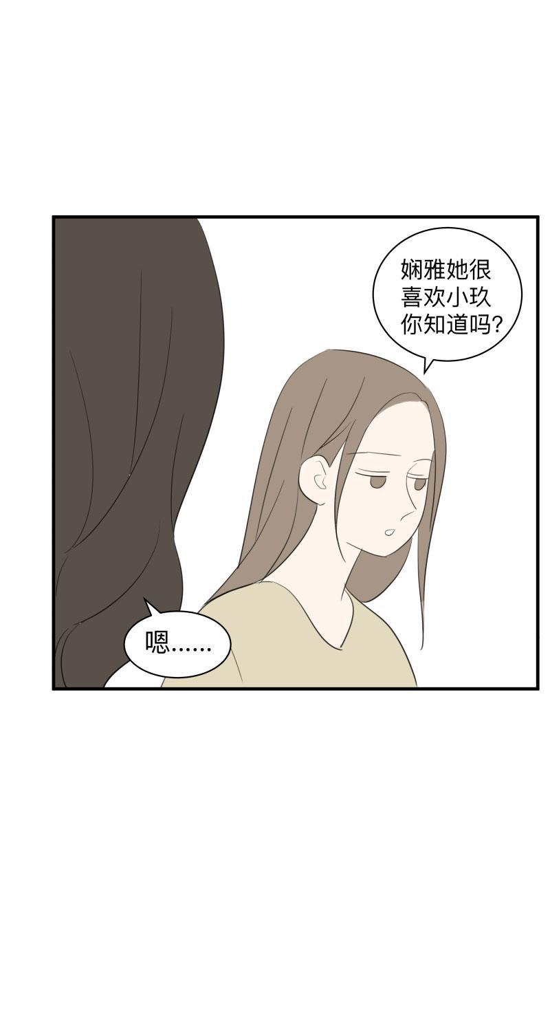 我与这家伙韩漫全集-第55话无删减无遮挡章节图片 
